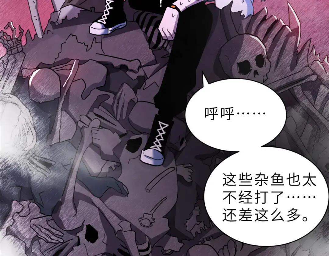 13 我也能修炼？！ 第41页