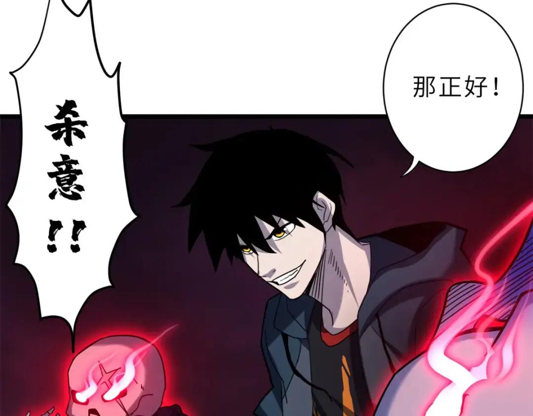 13 我也能修炼？！ 第55页