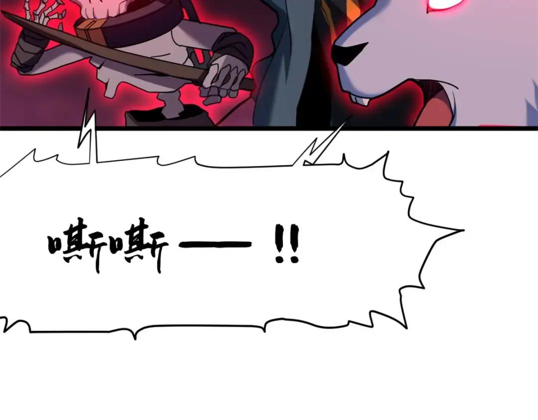 13 我也能修炼？！ 第57页