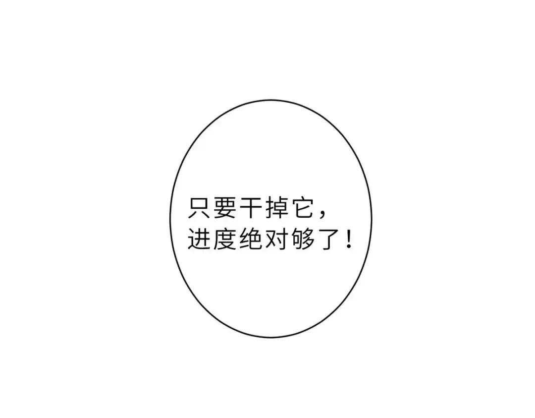 13 我也能修炼？！ 第58页