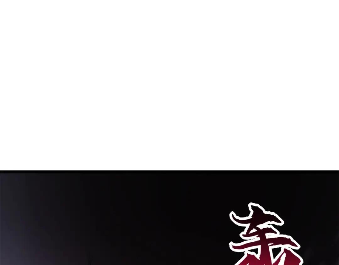 13 我也能修炼？！ 第78页