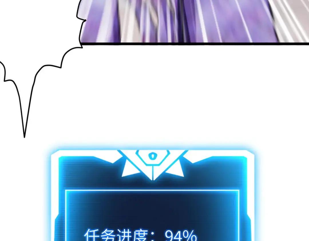 13 我也能修炼？！ 第87页