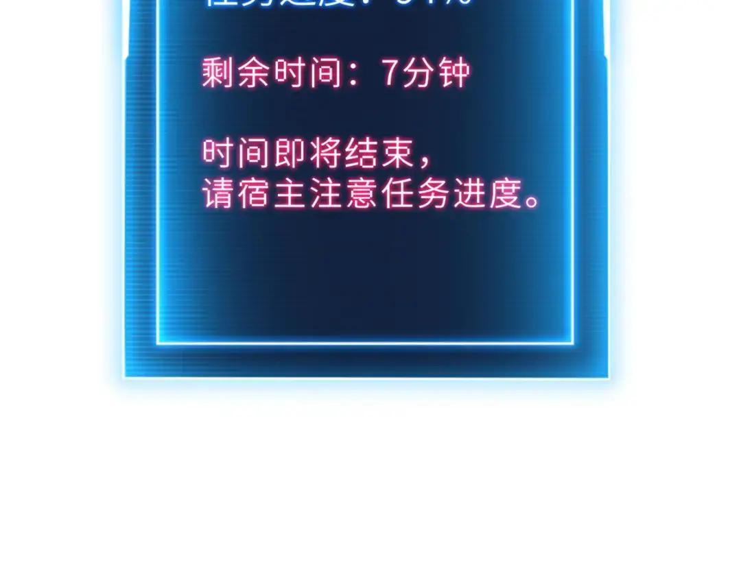 13 我也能修炼？！ 第88页
