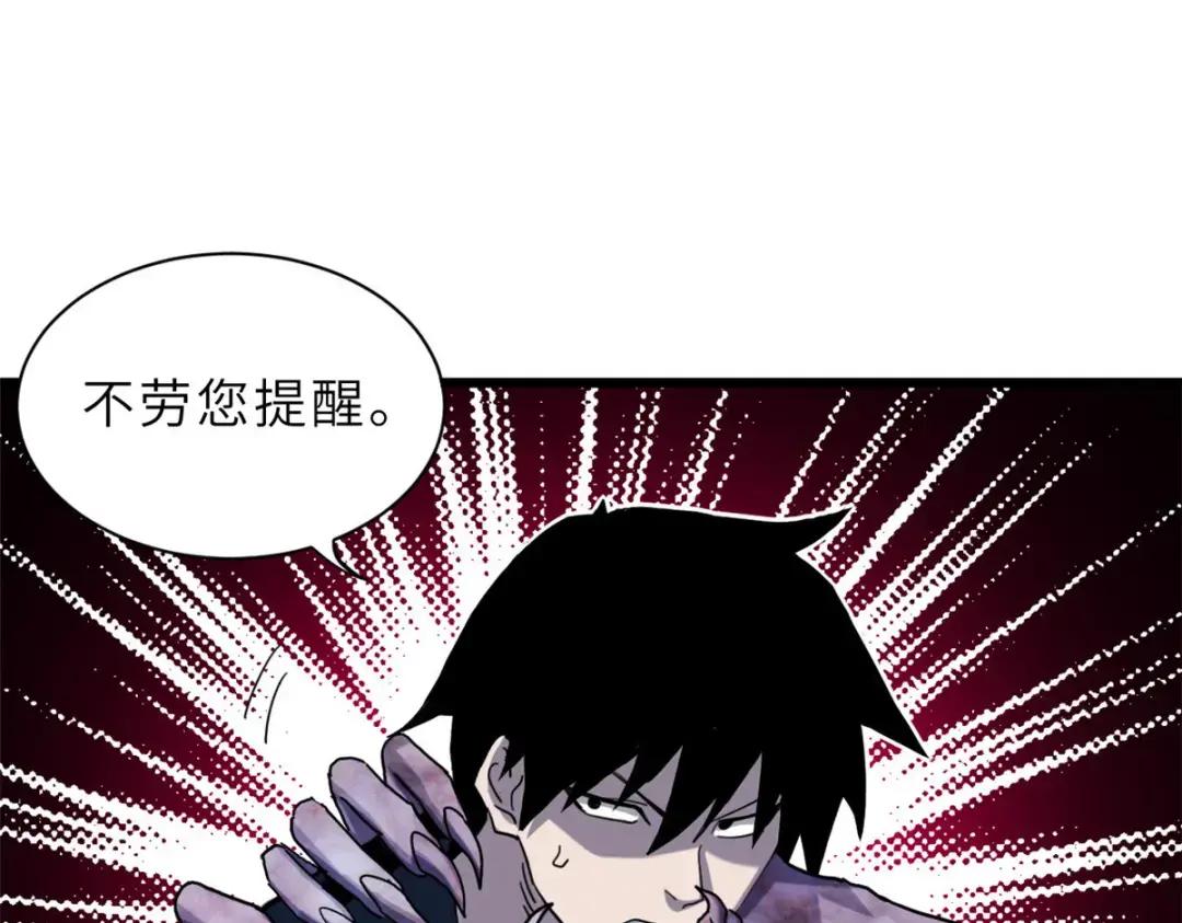 13 我也能修炼？！ 第90页