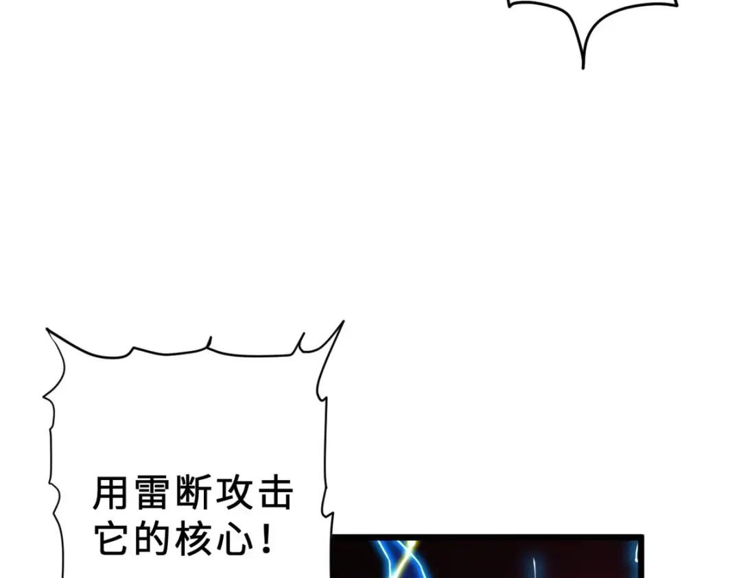 13 我也能修炼？！ 第93页