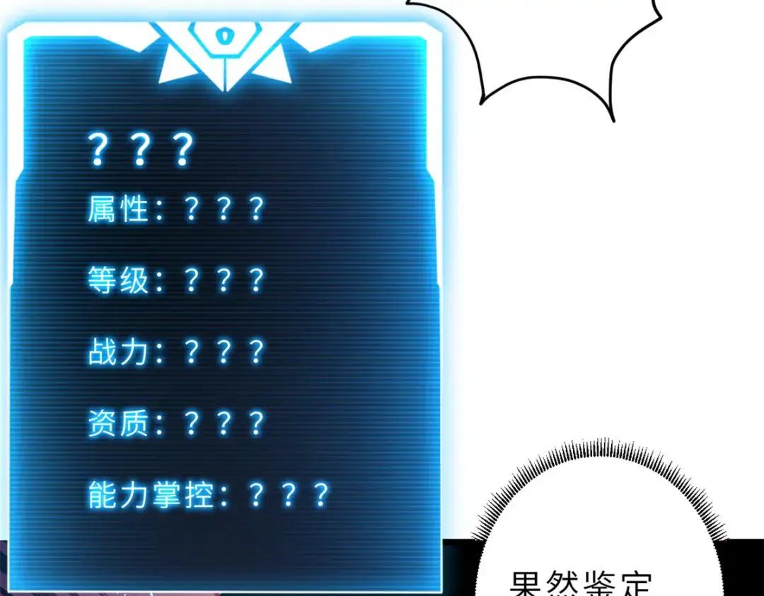 13 我也能修炼？！ 第108页