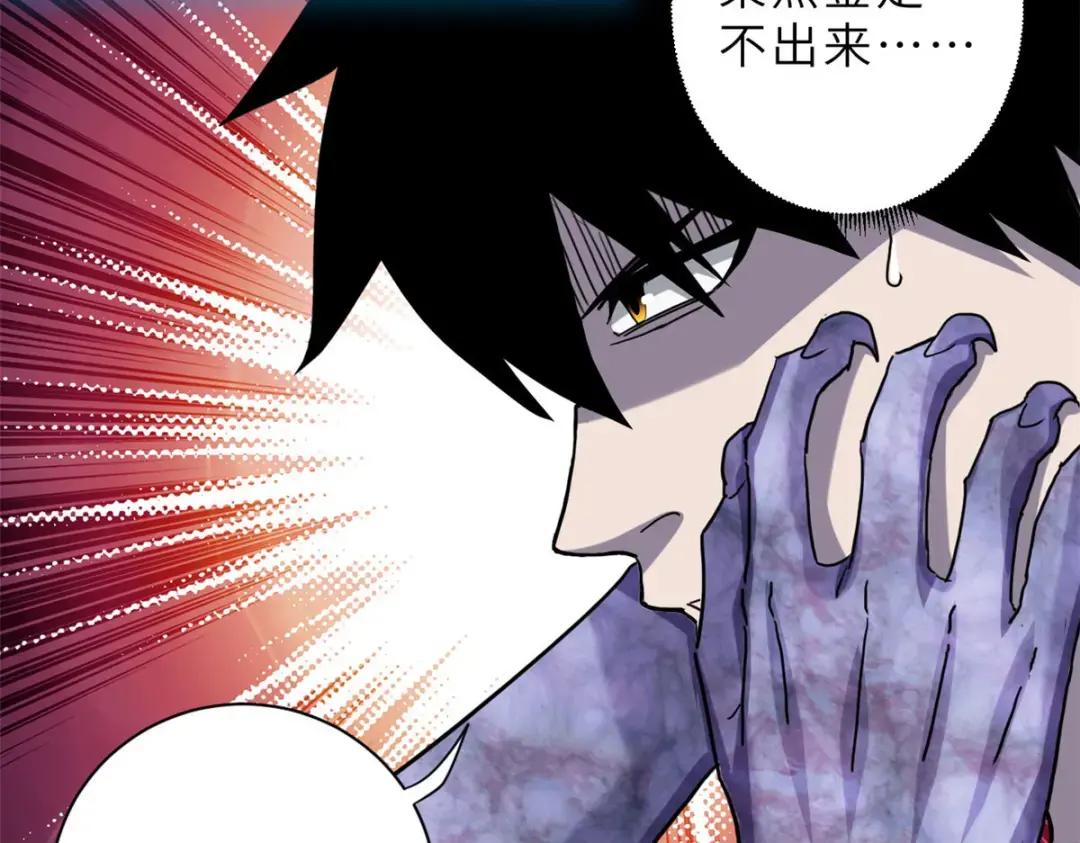 13 我也能修炼？！ 第109页