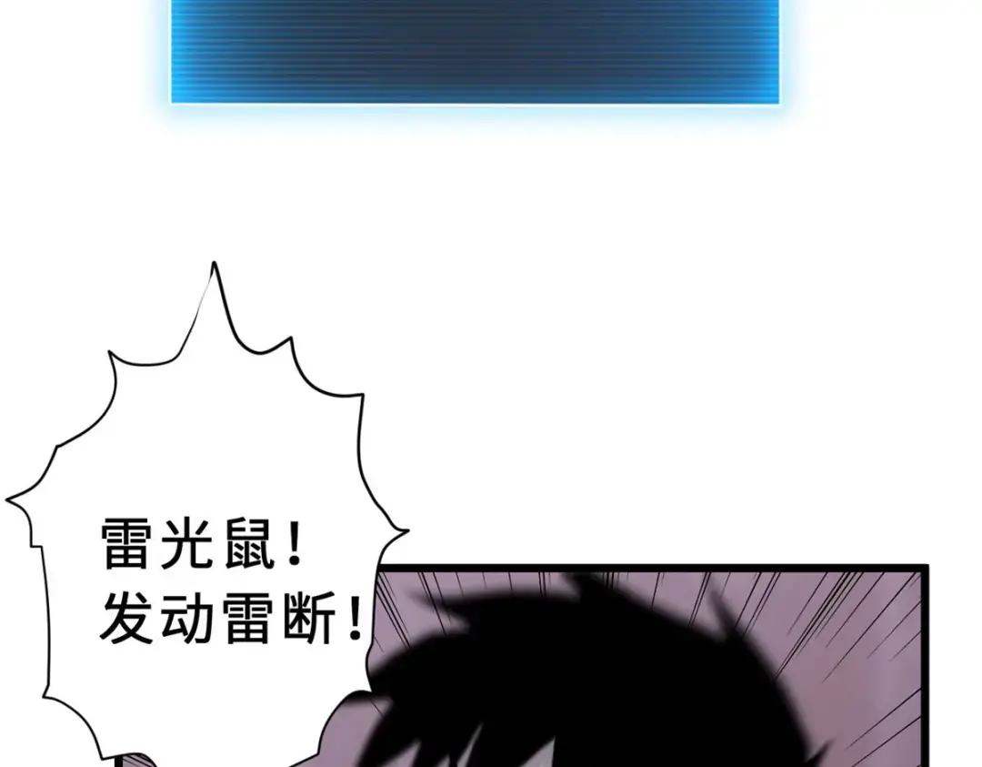 13 我也能修炼？！ 第114页
