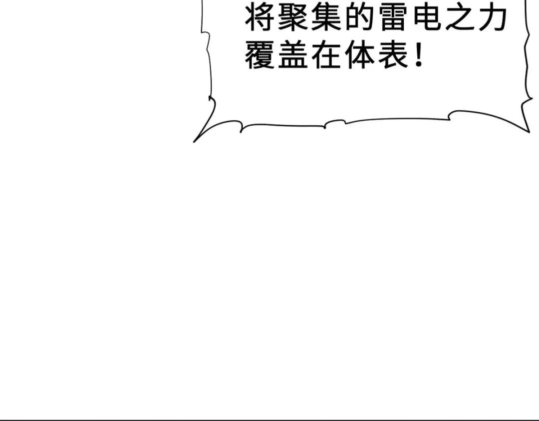 13 我也能修炼？！ 第116页