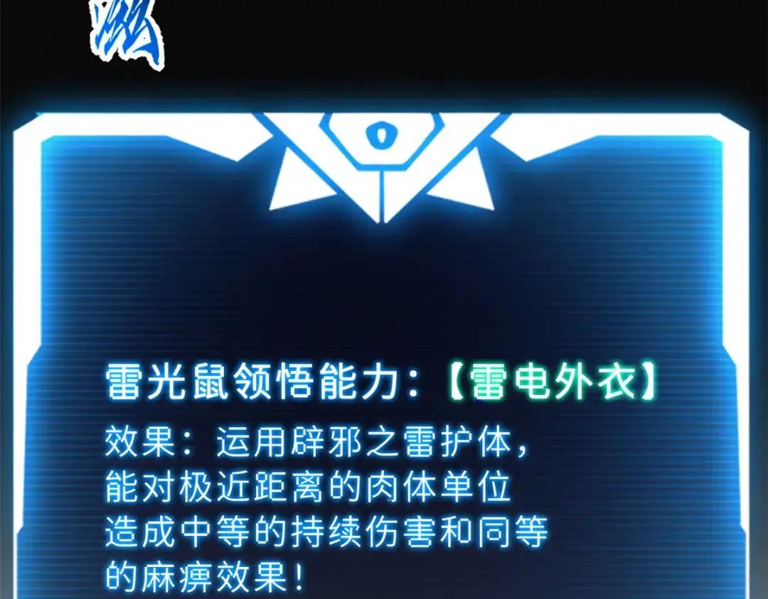 13 我也能修炼？！ 第122页