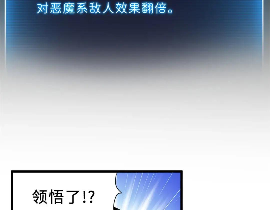 13 我也能修炼？！ 第123页