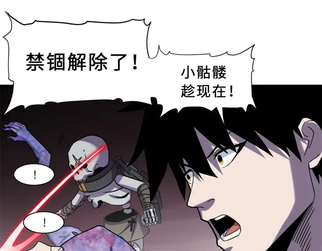 13 我也能修炼？！ 第134页