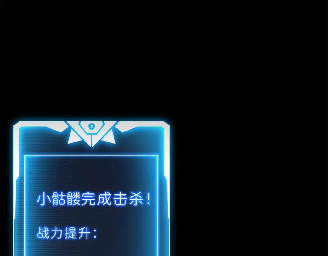 13 我也能修炼？！ 第146页