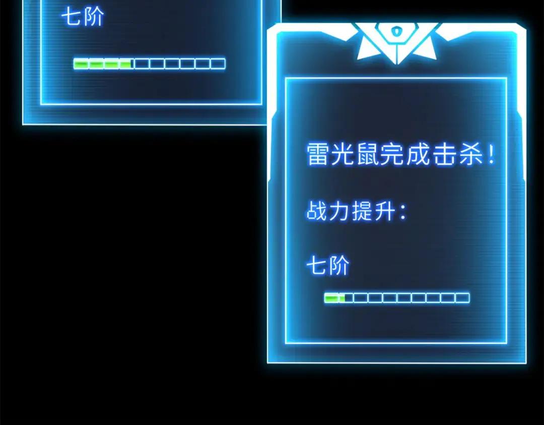 13 我也能修炼？！ 第147页
