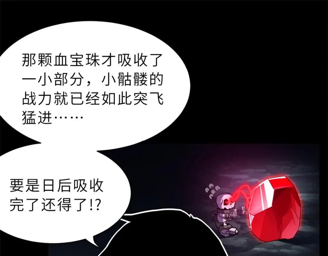 13 我也能修炼？！ 第149页