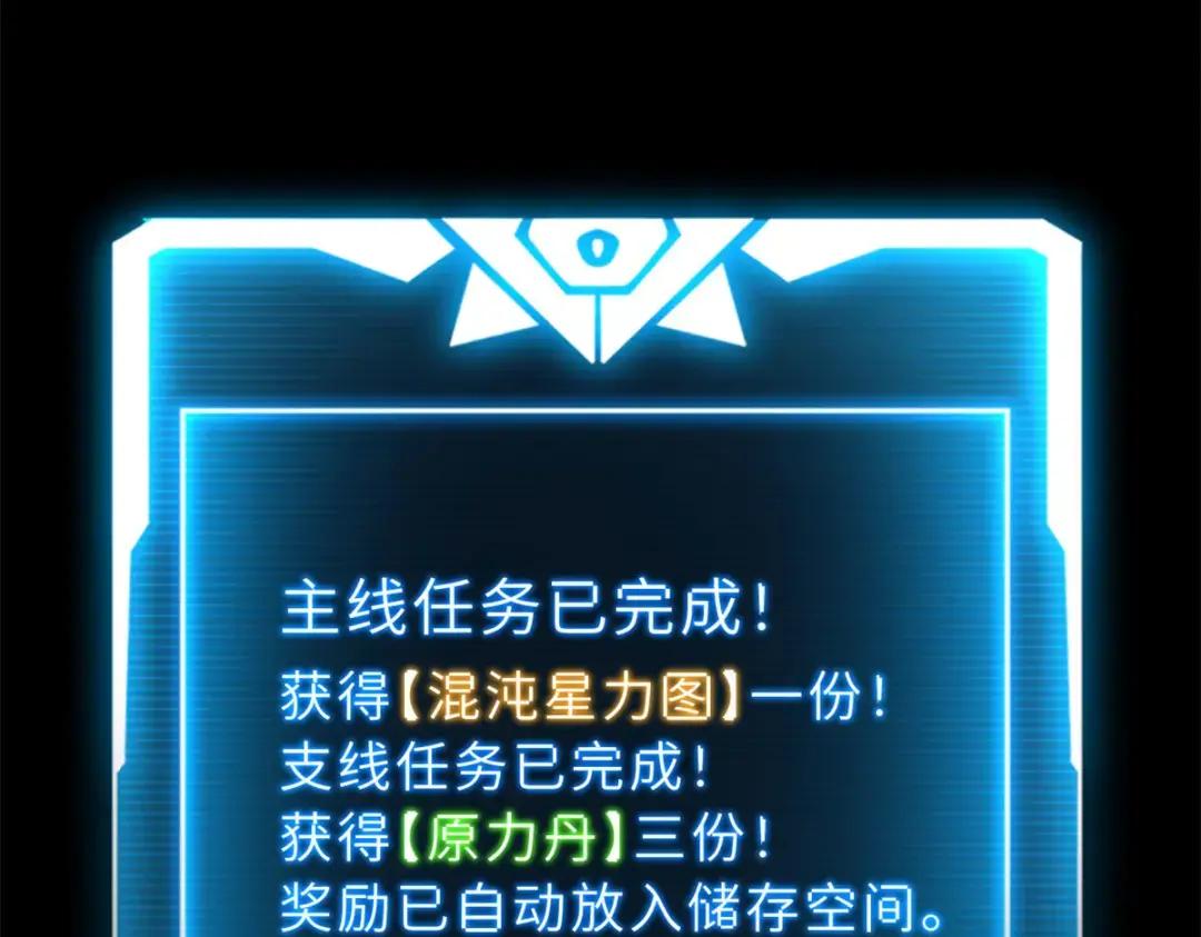 13 我也能修炼？！ 第152页