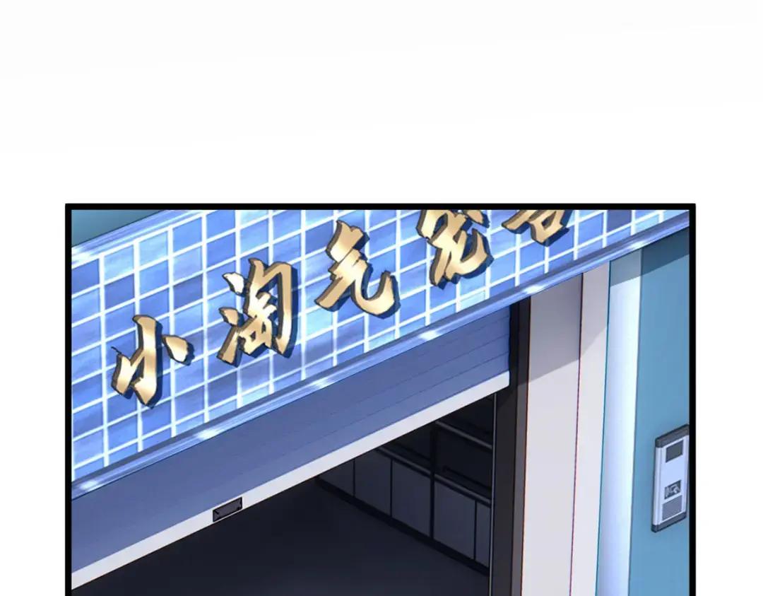 13 我也能修炼？！ 第158页