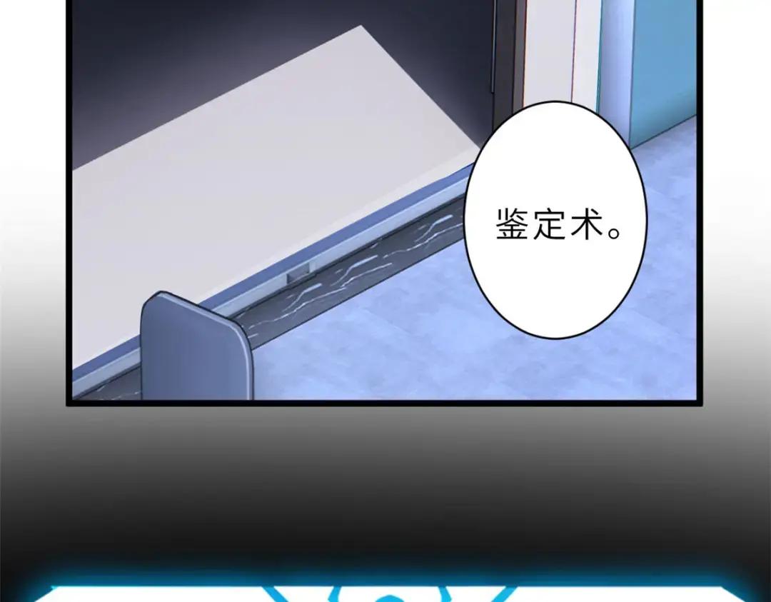 13 我也能修炼？！ 第159页