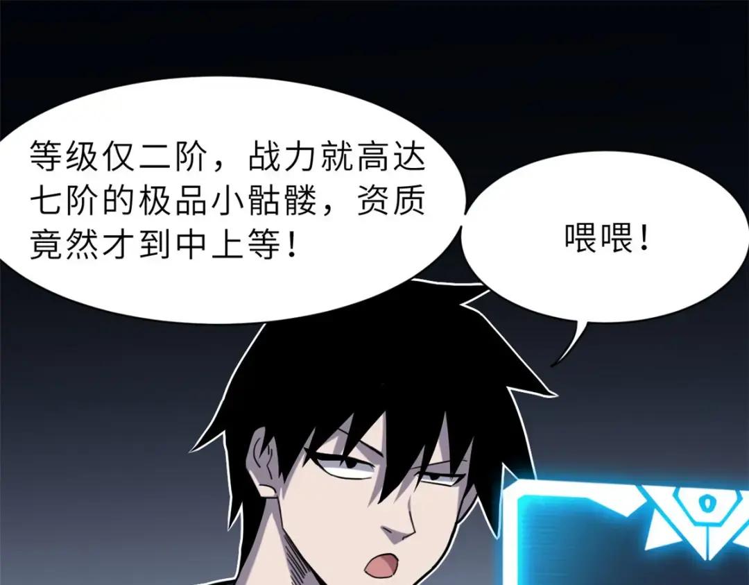 13 我也能修炼？！ 第164页