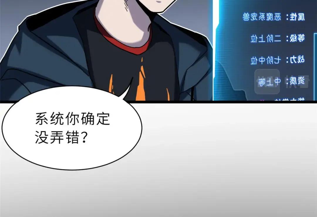 13 我也能修炼？！ 第165页