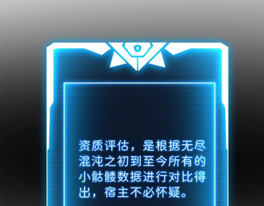 13 我也能修炼？！ 第166页