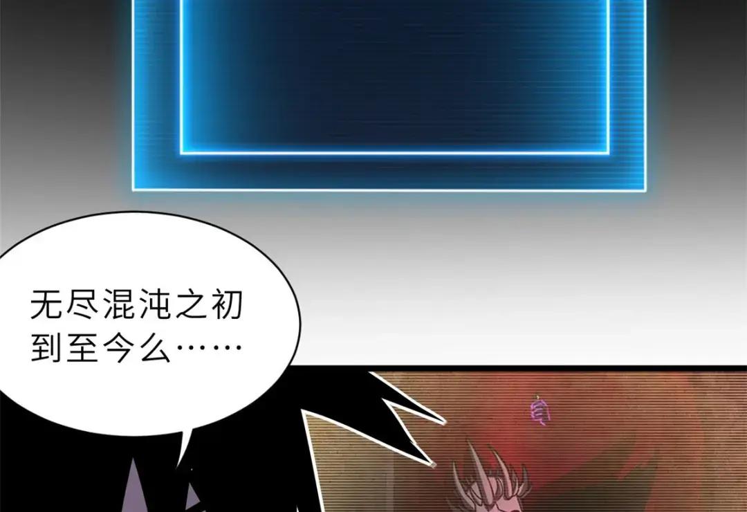 13 我也能修炼？！ 第167页