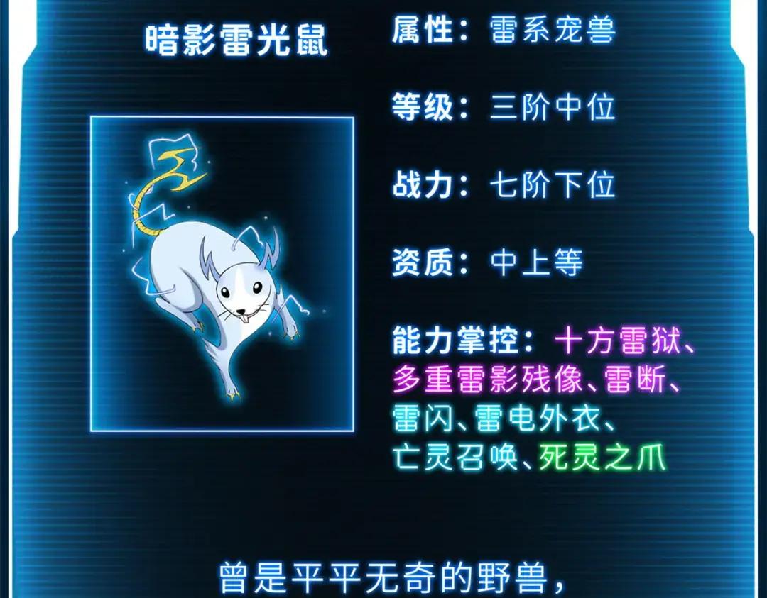 13 我也能修炼？！ 第170页