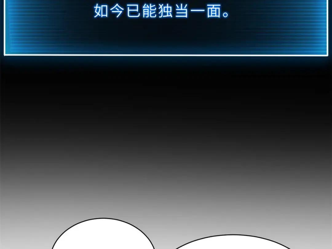 13 我也能修炼？！ 第171页