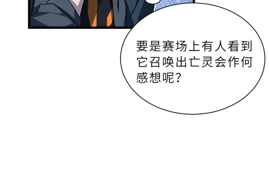 13 我也能修炼？！ 第173页