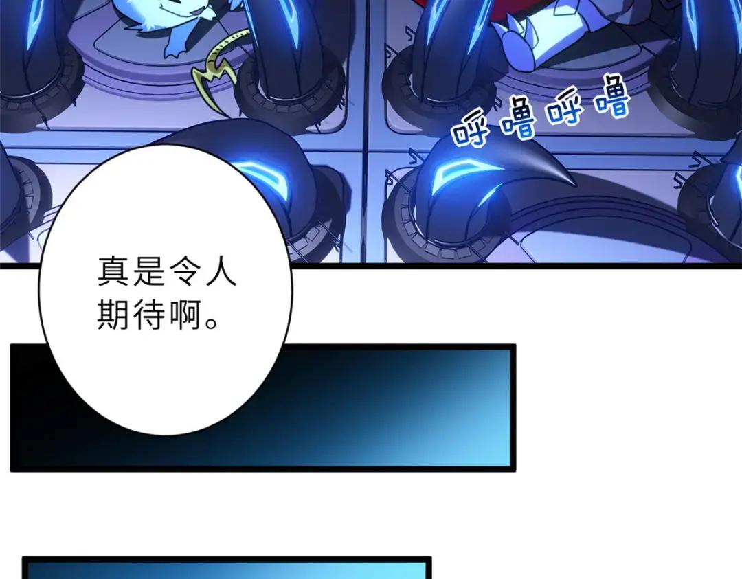 13 我也能修炼？！ 第175页