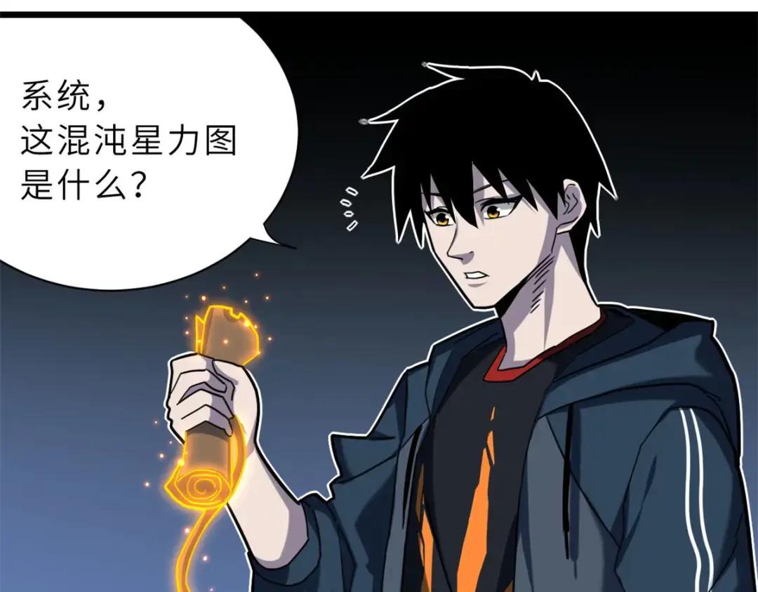 13 我也能修炼？！ 第181页