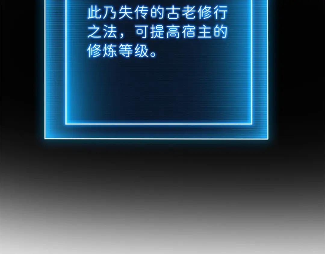 13 我也能修炼？！ 第184页