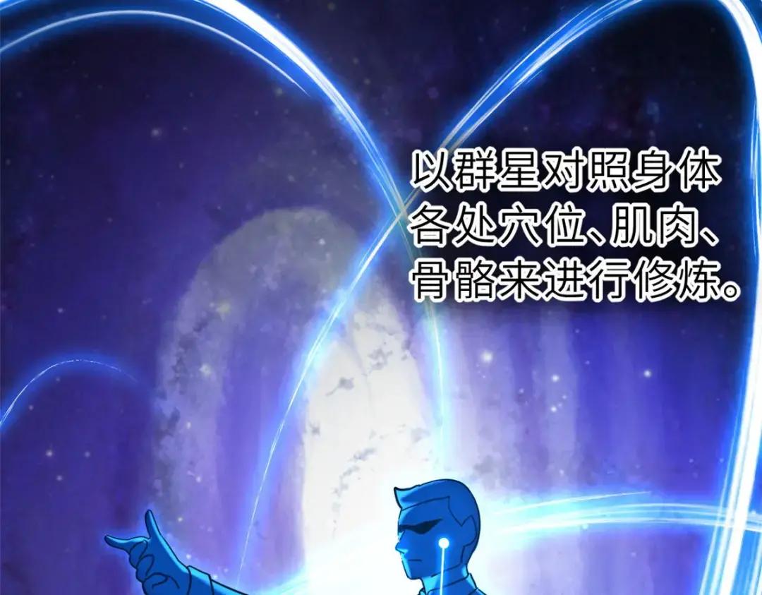 13 我也能修炼？！ 第187页