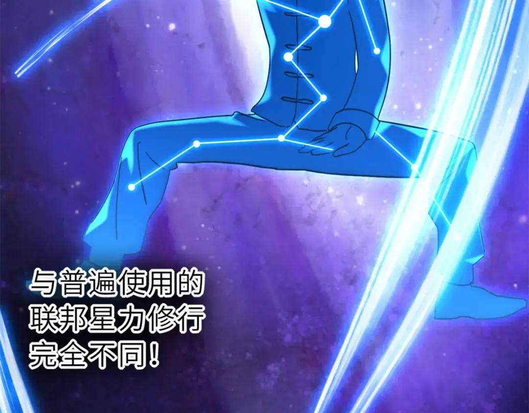 13 我也能修炼？！ 第189页