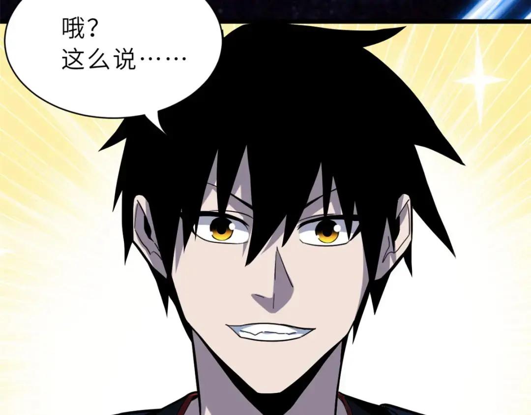 13 我也能修炼？！ 第192页