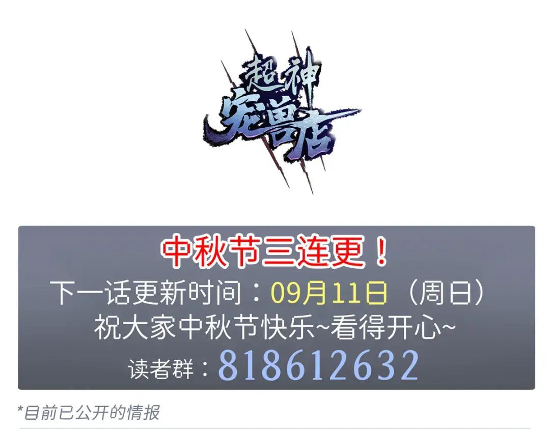 13 我也能修炼？！ 第195页