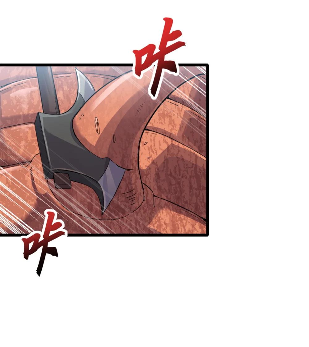 152 踏入传奇境！ 第3页