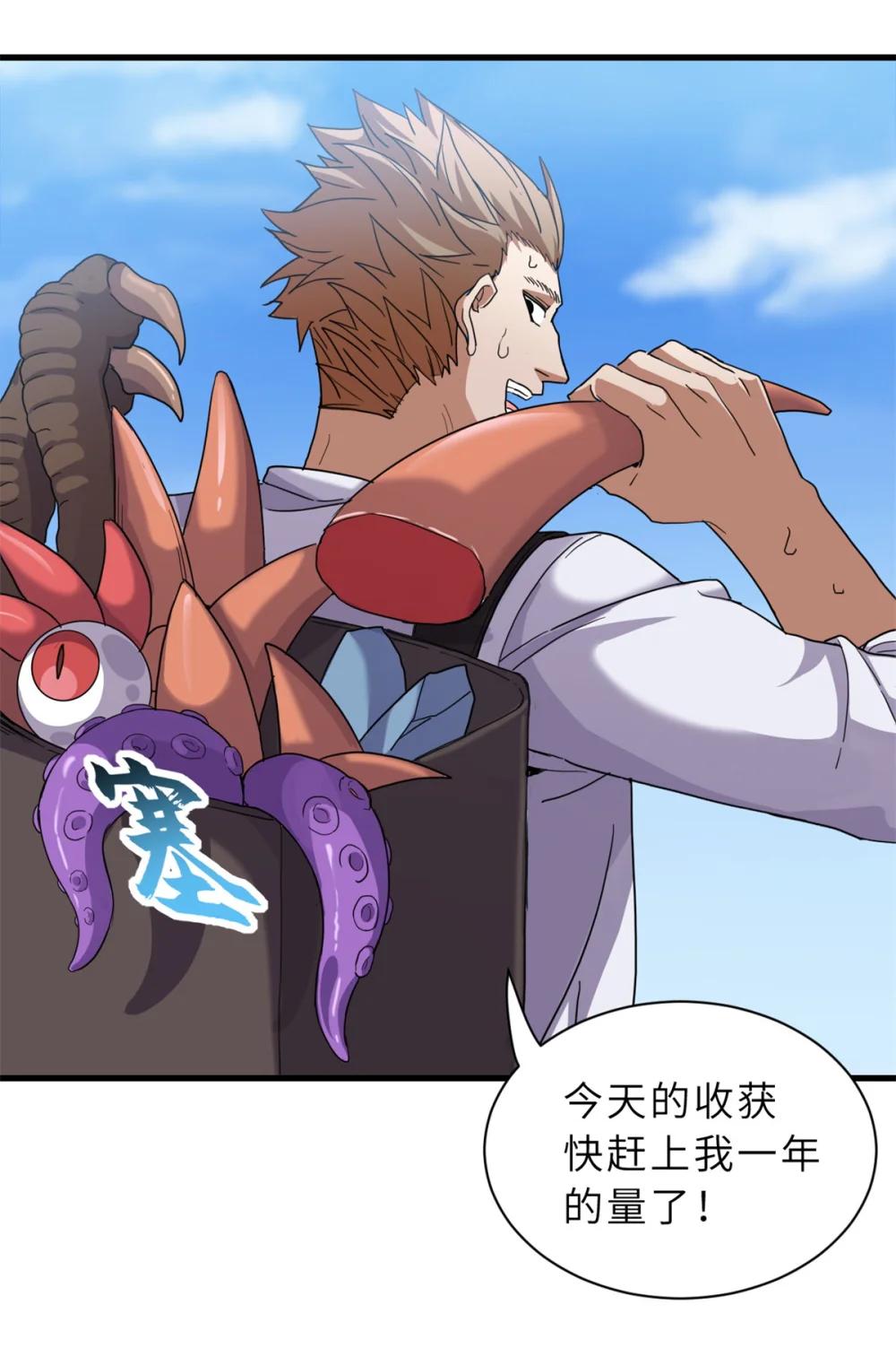 152 踏入传奇境！ 第4页