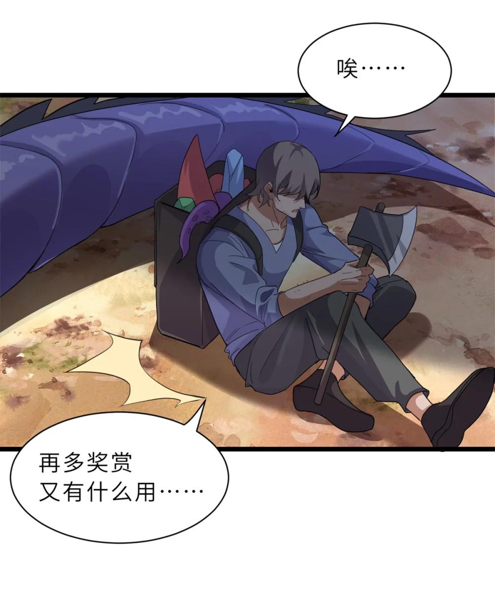152 踏入传奇境！ 第6页
