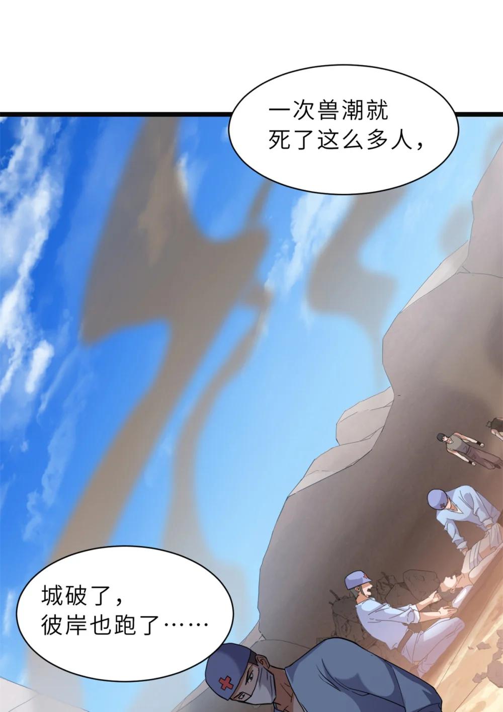 152 踏入传奇境！ 第7页
