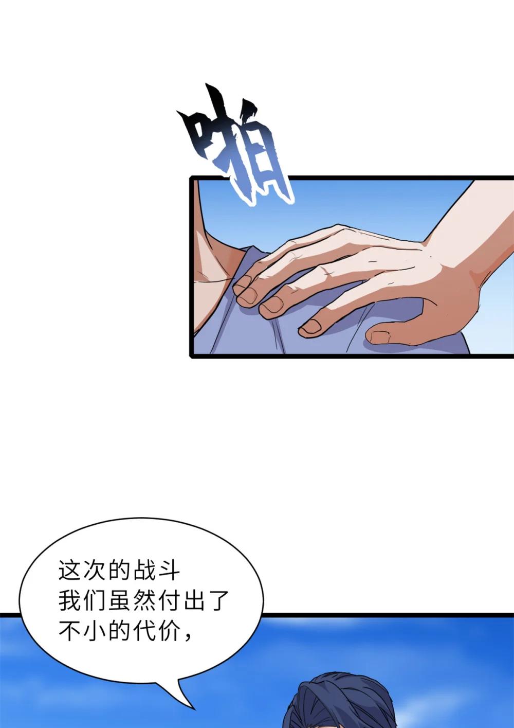 152 踏入传奇境！ 第9页
