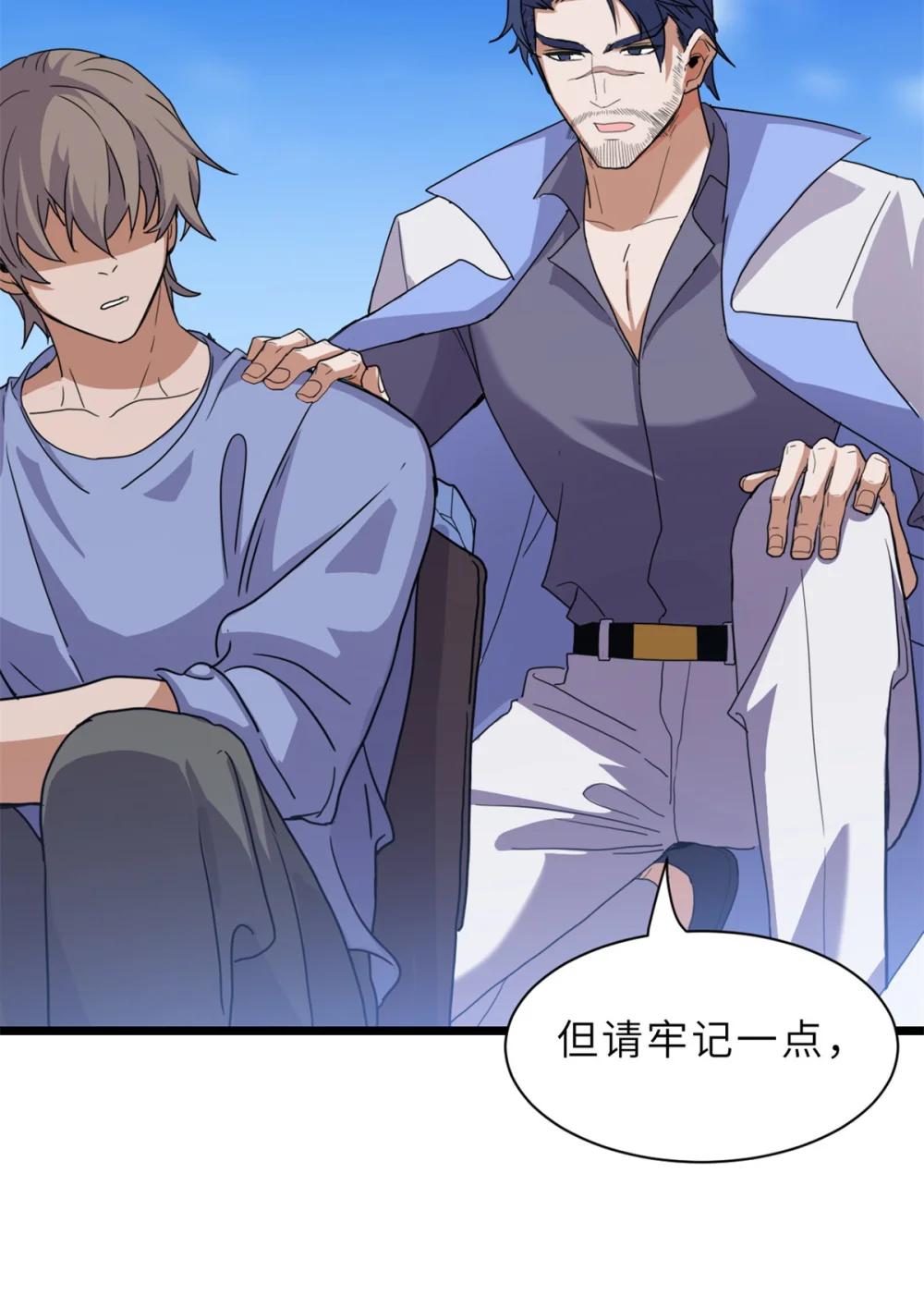 152 踏入传奇境！ 第10页