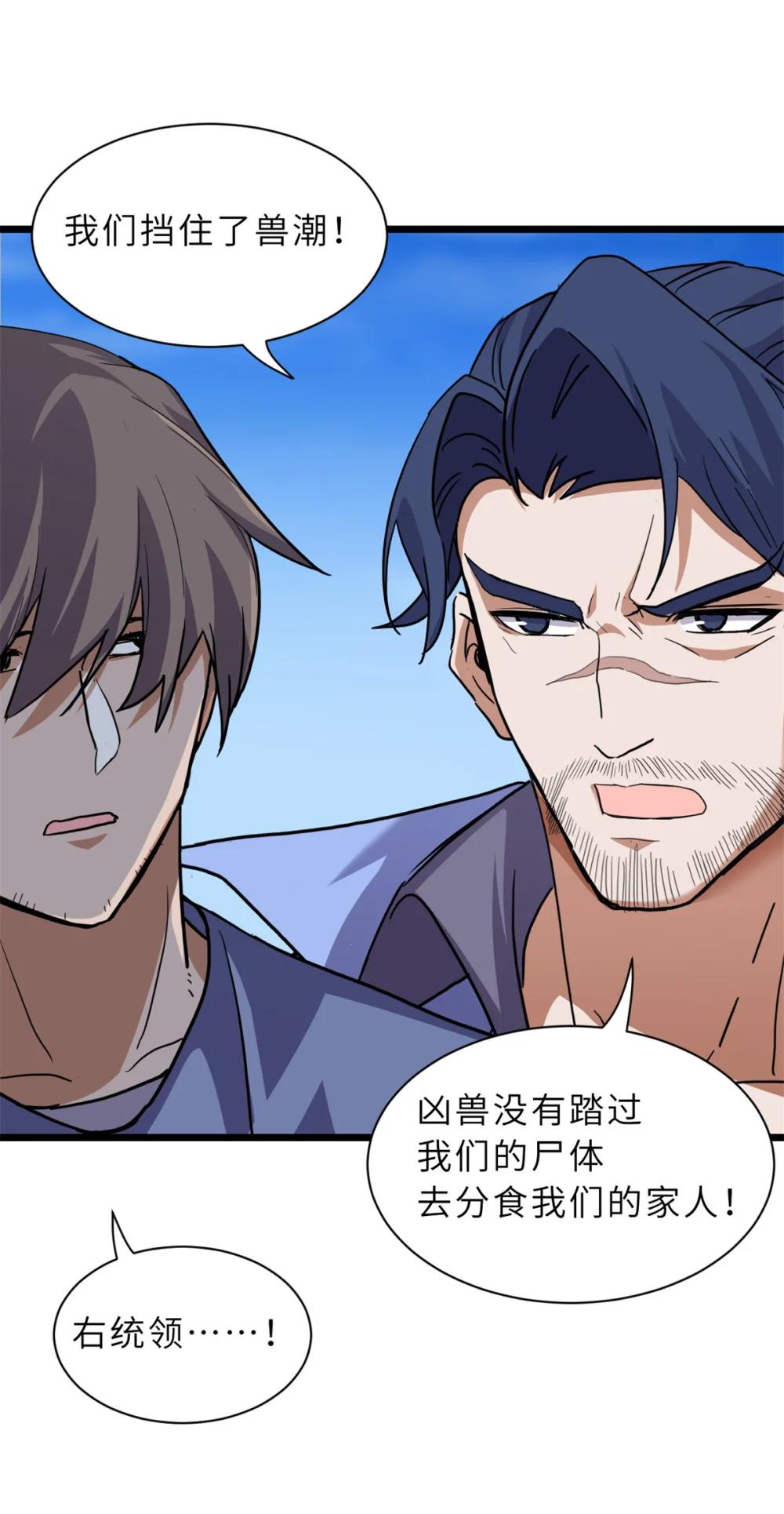 152 踏入传奇境！ 第11页