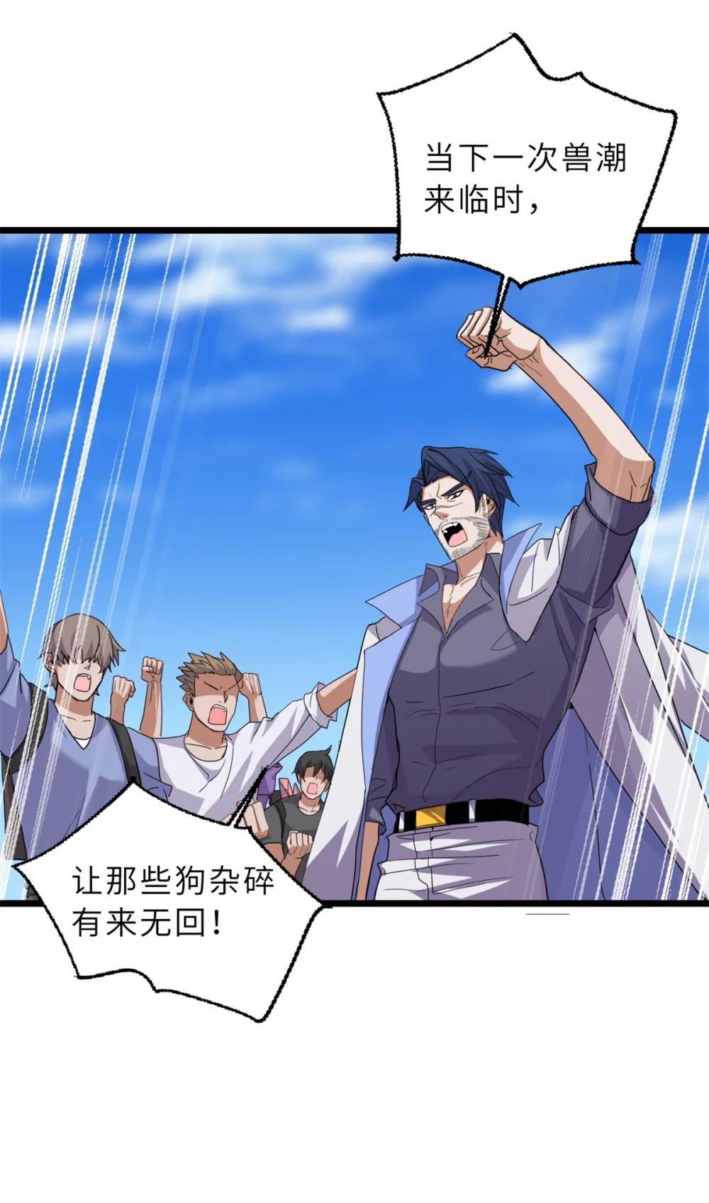 152 踏入传奇境！ 第15页