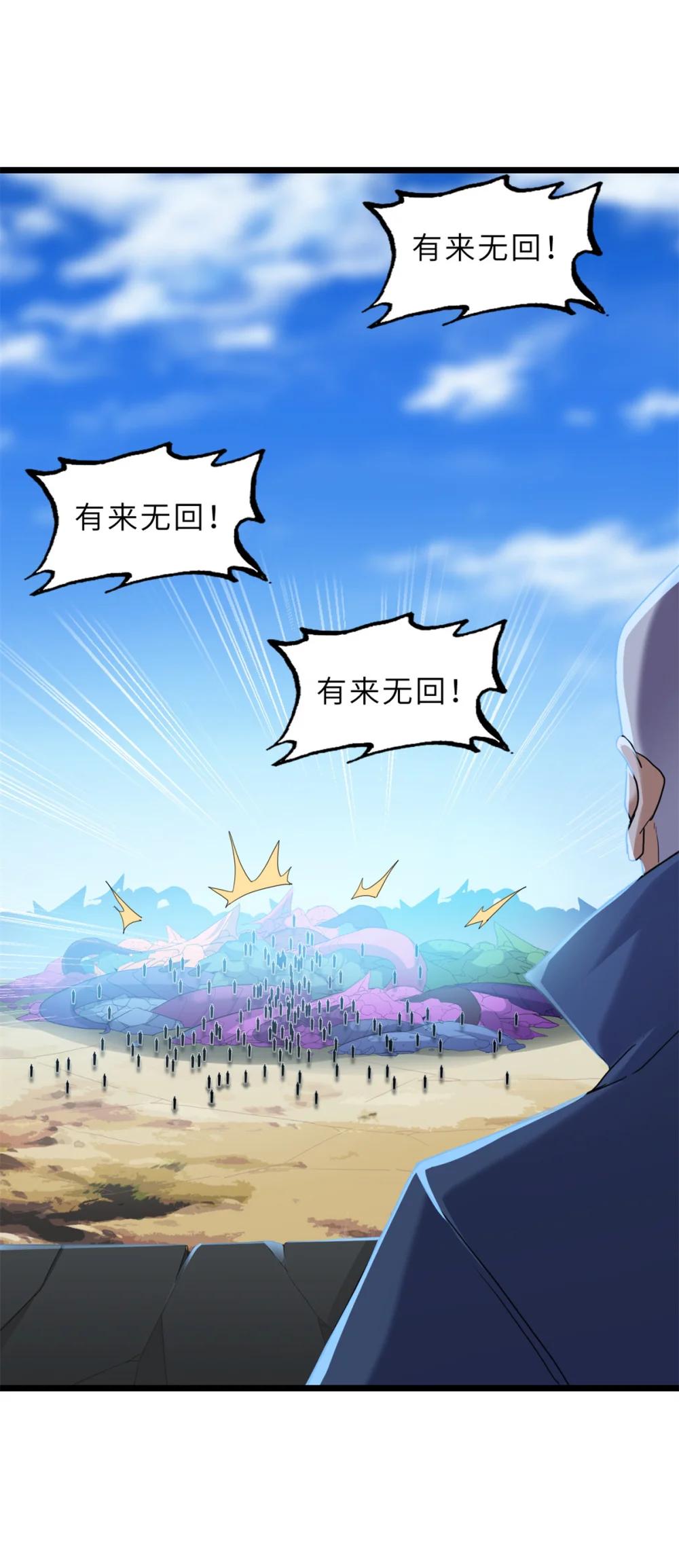 152 踏入传奇境！ 第16页