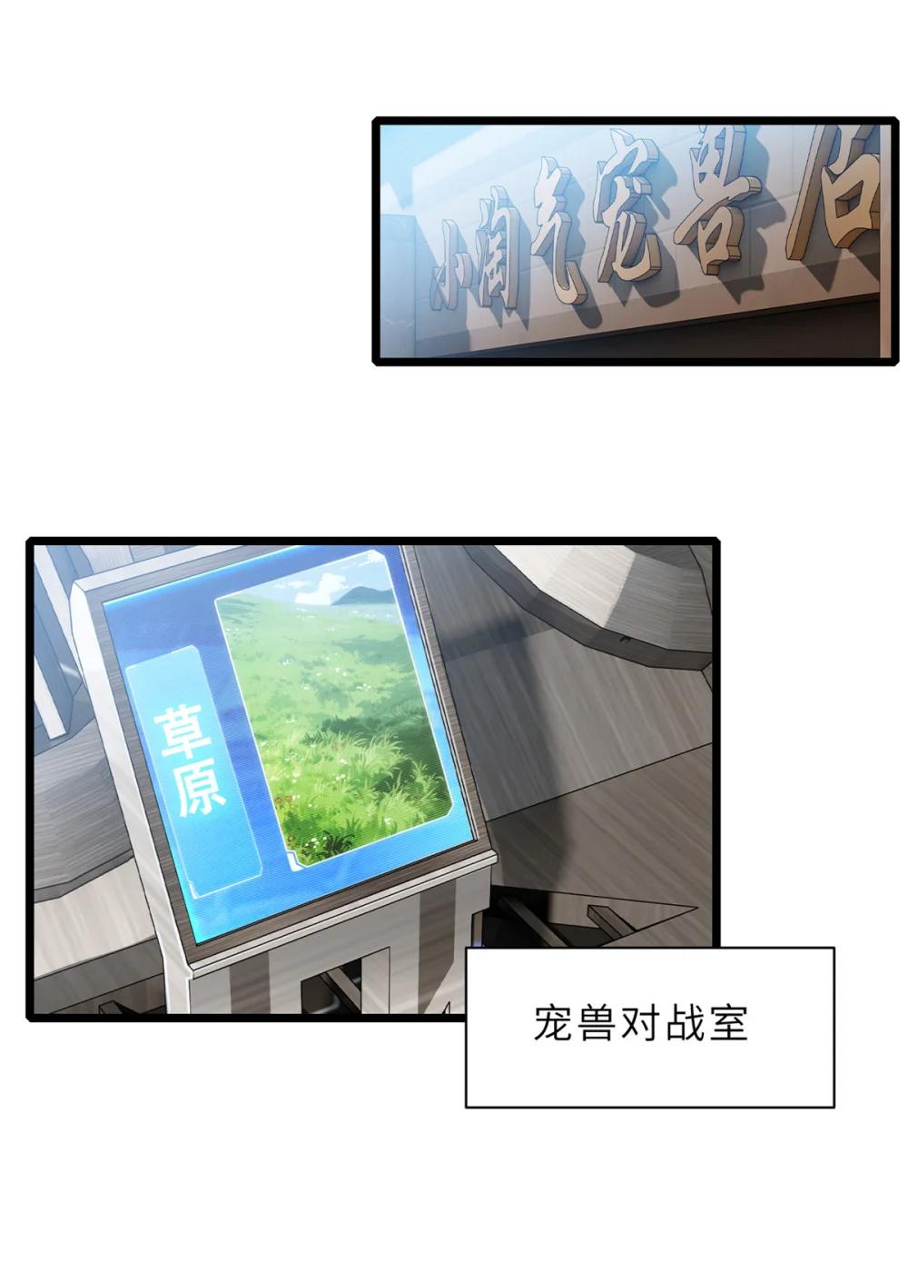 152 踏入传奇境！ 第18页