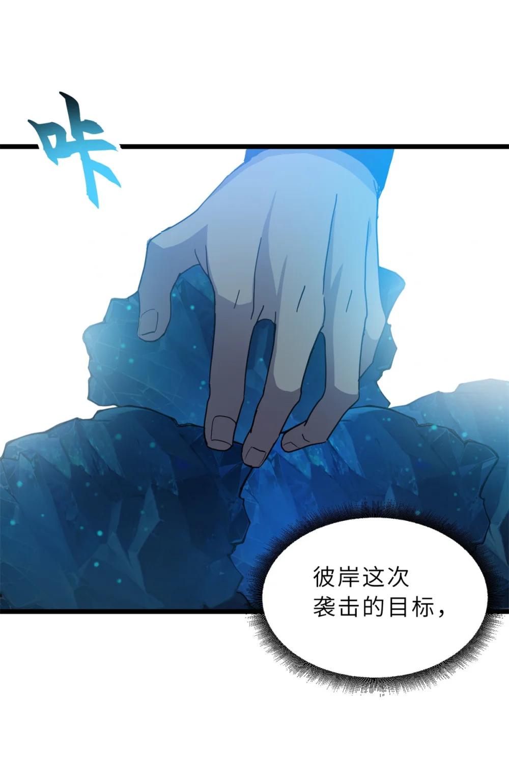 152 踏入传奇境！ 第19页
