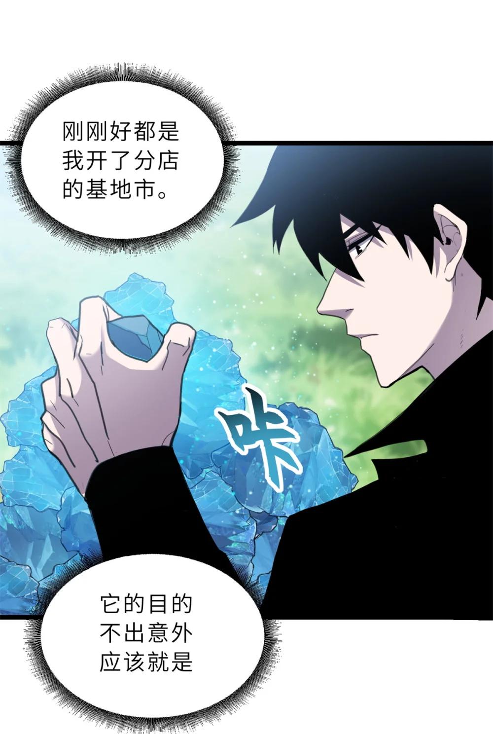 152 踏入传奇境！ 第20页