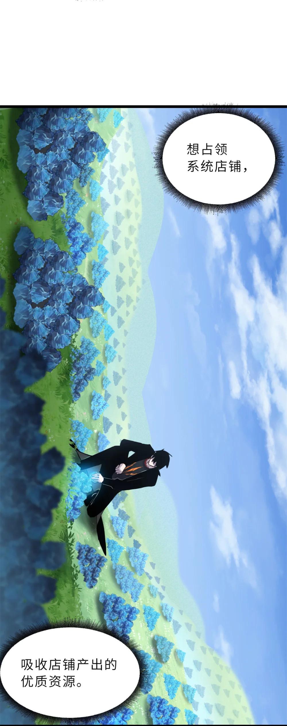 152 踏入传奇境！ 第21页