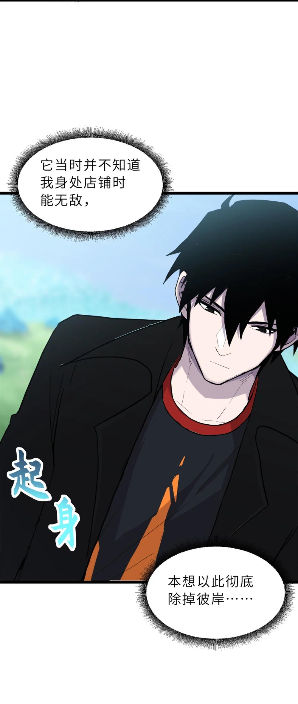 152 踏入传奇境！ 第22页